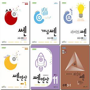 신사고 초등 개념 / 라이트 / 최상위 / 쎈 초등 / 연산 / 쎈B 수학 선택