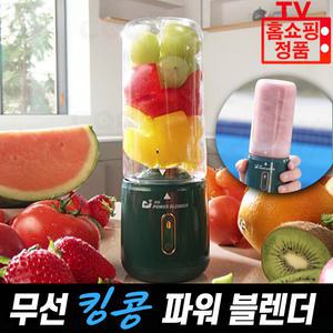 무선 킹콩파워블렌더 휴대용 미니 소형 쥬서기 믹서기 킹콩 파워 전동 블렌더 쉐이커 7종