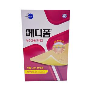 메디폼 친수성 폼드레싱 10x20cm 5mm 1박스 10매