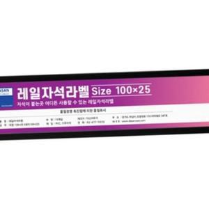 O77 레일자석라벨 미니롱 25X100 10개입 보드 화이트