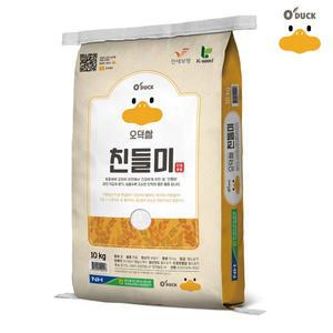 [O'DUCK][당일도정 발송] 오덕쌀 친들미 10kg , 만세보령농협 생산&직발송
