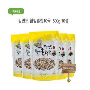 김연도 웰빙혼합10곡 500g 10봉