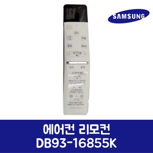 삼성전자 삼성 정품 무풍 갤러리 에어컨 리모컨 AF25RX977GFN 제품 순정품