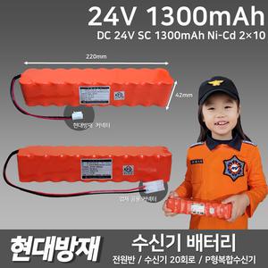 현대 소방 수신기 배터리 24V 1300mAh (2X10) 전원반 수신기 P형복합수신기 비상조명등 유도등 예비전원