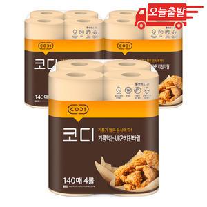 오늘출발 코디 기름먹는 UKP 키친타월 140매 4롤 3개
