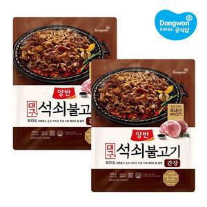 [동원][동원냉장냉동] 양반 석쇠불고기 간장 300g x 2개