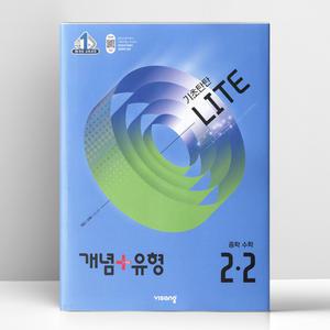 [T멤버십10%+선물] 개념+유형 기초탄탄 라이트 중등 수학 2-2 (2025년) | 비상교육