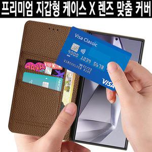 삼성전자 갤럭시 S25 S24 울트라 플러스 FE A16 A15 5G LTE/고급/카메라 맞춤/렌즈/보호/풀커버/가죽/카드/지폐/3장/수납/멀티/지갑형/다이어리/지갑/겔럭시/폰/핸드폰/예쁜/품격있는/스타일/정품/명품/월렛/케이스