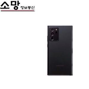 갤럭시노트20울트라 256GB 공기계 특S급 추가금 없음