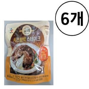 CJ 고메 치즈함박스테이크 152g X 6개