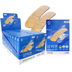 고탄력 밴드 표준형 20갑/신축성 굴곡진곳에 반창고/참편한 고탄력 일래스틱 그린밴드