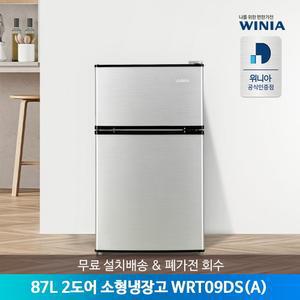 [공식인증점]  미니/소형냉장고 87리터 2도어 WRT09DS(A) 무료설치배송