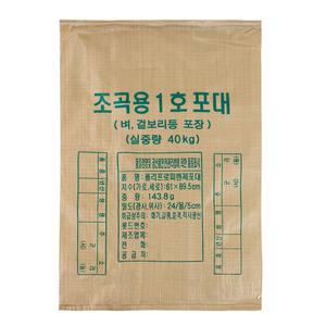 카시안 국산 콤바인 지퍼마대 조곡용 1호 포대 자루 지퍼자루 콤바인망