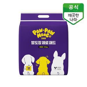 포포몽 발도장 제로패드 반려동물 배변패드 소형 50매 1개 +  펫티슈 장갑형 1개