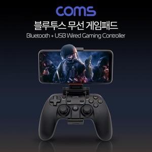 Coms 블루투스 무선 게임패드 스마트폰 게임패드 게임 컨트롤러 게이밍 조이패드