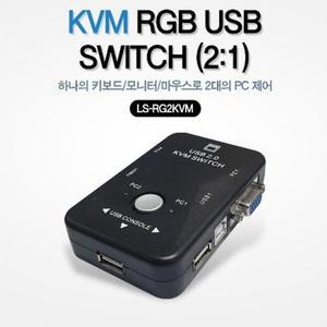 2대의 PC세련제어 KVM RGB USB 스위치 2대1