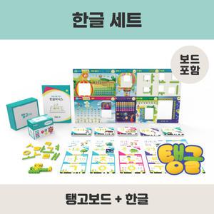 [팀브레인즈] 플레이탱고 한글세트 (탱고보드+한글컨텐츠)