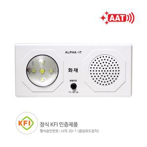 알파알람텍 벽부착 시청각 음성 24V AAT 화재경보기