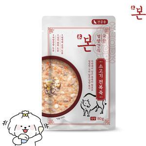 본 영양간식 강아지전복죽 소고기 80g 1개