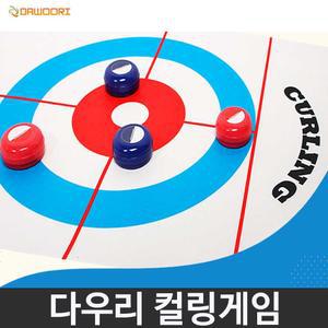 다우리 컬링 게임 미니컬링 보드게임 실내외 가능
