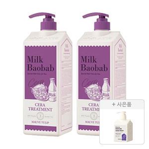 밀크바오밥 세라 트리트먼트 모브튤립 1200ml, 2개 + 증정 ( 블루밍 퍼퓸 핸드워시 베이비파우더 250ml, 1개 )