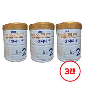 매일유업 앱솔루트 센서티브 2단계 (900g x 3캔)