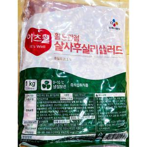 업소용 살사 푸실리 샐러드 1000g 대용량 후실리 벌크