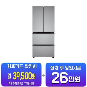 [LG] 디오스 오브제컬렉션 김치톡톡 김치냉장고 402L (프라임 실버) Z408MPSF23/60개월약정