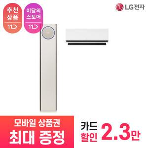 [상품권 최대 혜택] LG 가전 구독 휘센 오브제컬렉션 타워I 에어컨 2in1 9시리즈 FQ25FN9BE2M 매립배관형 계절가전 렌탈 / 상담,초기비용0원