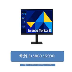 삼성 S22D300 54.6cm(22인치) 슬림베젤 에센셜 모니터 IPS 100Hz/정품100%/JP
