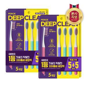 [엘지생활건강]페리오 딥클린 치아사이까지 강력세정 초극세모 칫솔 5+5입 X 2개