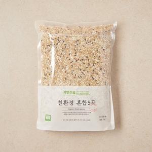 자연주의 친환경 혼합5곡 3kg