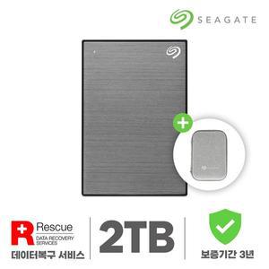 씨게이트 외장하드 2TB 그레이+ 파우치+데이터복구+암호화.