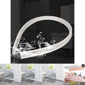 소프트 실리콘 워터가드/물막이/물튀김/차단/방지/욕실/주방/가림막/싱크대/물받이/세면대/물튐/워터/펜스