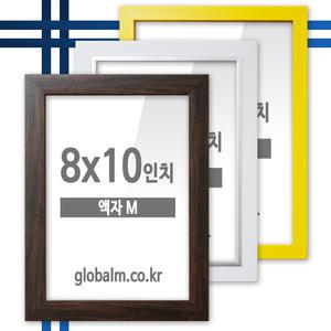국내제작 유리포함 사진관용 사진액자 8x10인치 9종 中 택일