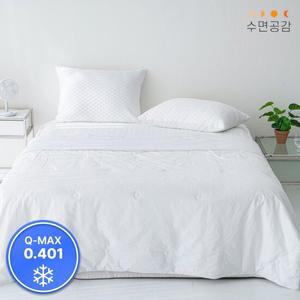 [수면공감]쿨쿨 냉감이불 Q-MAX0.401 양면 리버시블 Q