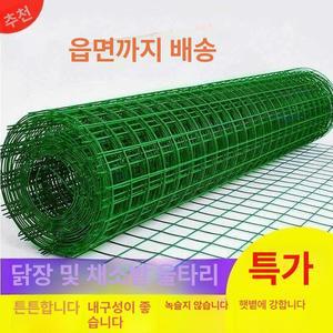 능형망 PVC코팅 철망 울타리 휀스 닭장망 울타리망