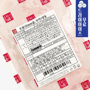 분이네 오뗄 오팜 사각 슬라이스햄 8mm 소시지 부대찌개 재료 사리 토핑