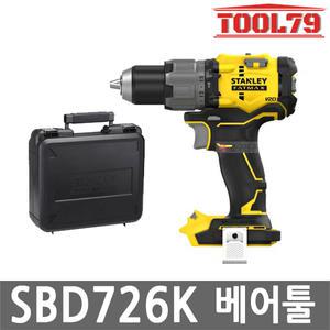 스탠리 SBD726K 충전 햄머 드릴 드라이버 20V MAX 본체만 FATMAX 3모드 2단토크조절 브러쉬리스 무선 함마