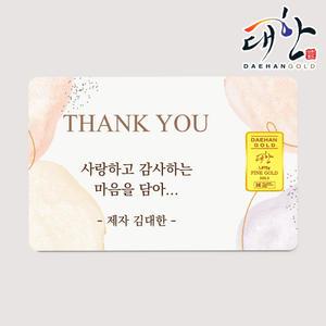 순금 골드바 선물 카드메세지 1.875g 환갑 칠순 골프 부모님 생신 퇴임 퇴직 축하 결혼기념일