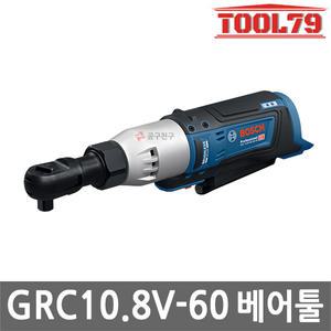 보쉬 GRC10.8V-60 충전 라쳇 렌치 10.8V 본체만 툴홀더 9.525mm 컴팩트 M12 브러쉬리스 무선