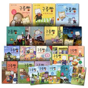 구름빵 애니메이션 그림 책 전권 세트 (전20권) (양장)