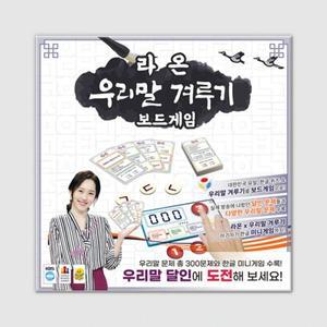 (학습교재)코리아보드게임즈 라온 우리말겨루기/만8세이상/ 1명 ~ 6명 / 20분