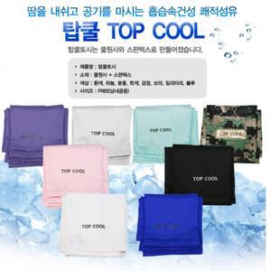 탑쿨토시 팔 작업용 등산 속건 자전거 라이딩 8가지색상 팔쿨토시 천빵쿨토시