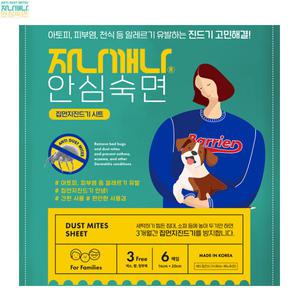 진드기시트 집먼지진드기 패치 퇴치제 해충 침대 매트리스 침구류 매트 벼룩 해충 퇴치기 벌레 기피