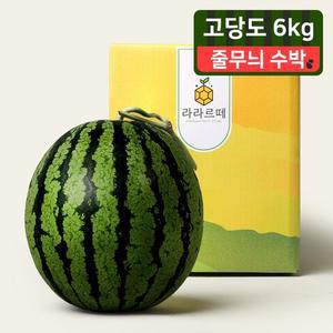 [라라르떼](센텀시티점)아삭아삭 달콤한 고당도수박 6-7kg