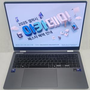 삼성전자 갤럭시북5 프로360 NT960QHA-KT72G (SSD 1TB 교체) 한컴오피스_CI
