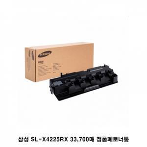 삼성 SL-X4225RX 정품폐토너통 33,700매