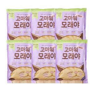 고마워모래야 응고형 고양이 모래 라벤더향