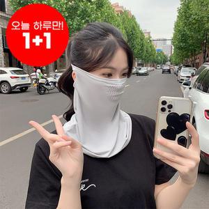자외선차단 마스크 쿨링 넥가드 목가리개 UPF50+ 얼굴햇빛가리개